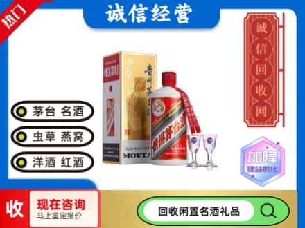 北京市房山回收飞天茅台酒