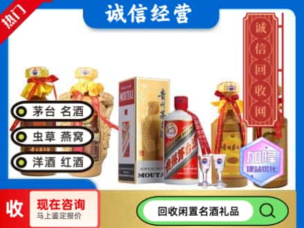 北京市房山回收茅台酒