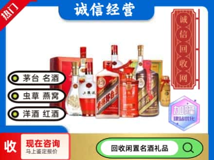 北京市房山回收名酒