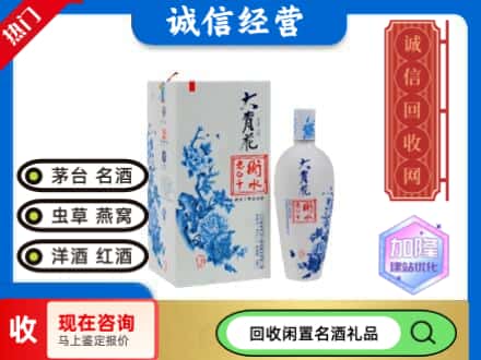 回收价格:北京市房山回收衡水老白干