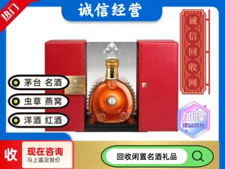 回收价格:北京市房山回收洋酒