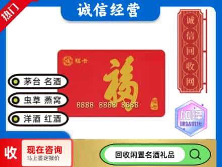 北京市房山回收福卡
