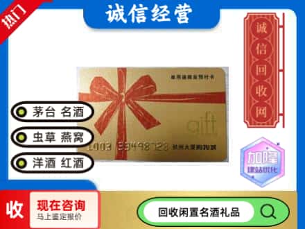 北京市房山回收大厦卡