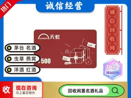 北京市房山回收天虹卡