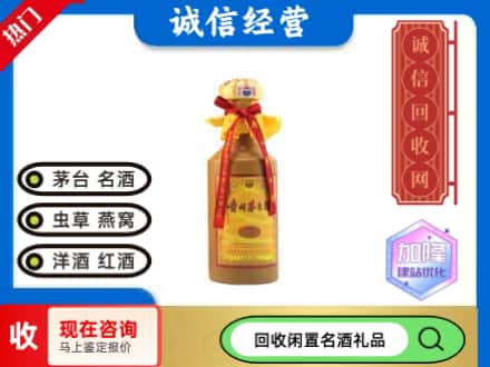 北京市房山回收十五年茅台酒