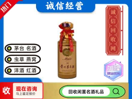 北京市房山回收三十年茅台酒