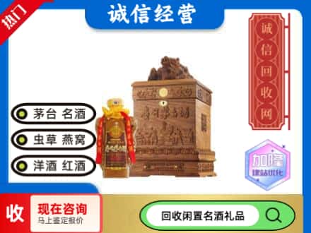 北京市房山回收八十年茅台酒
