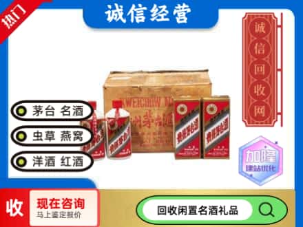 北京市房山回收五星茅台酒