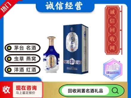 北京市房山回收杏花村