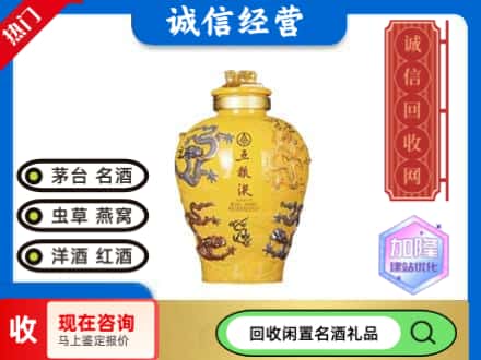 北京市房山回收五粮液摆件